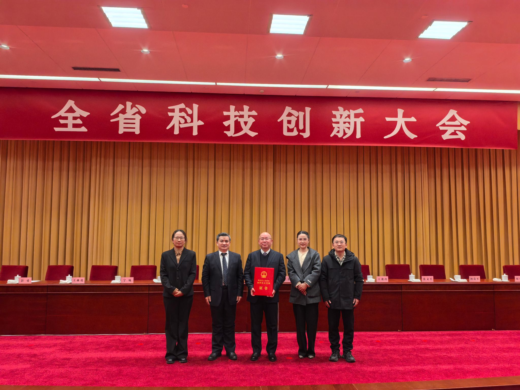 湖北中医药大学、湖北时珍实验室科研成果获湖北省科学技术进步一等奖