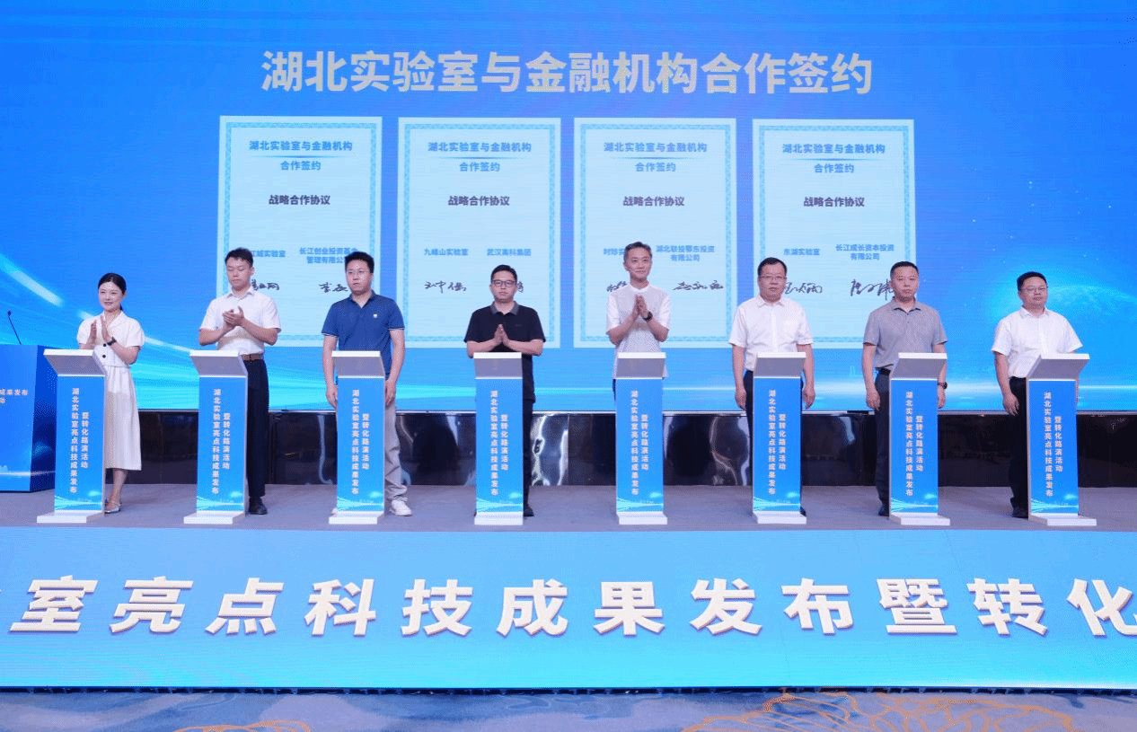 湖北时珍实验室参加湖北实验室亮点科技成果发布暨转化路演活动